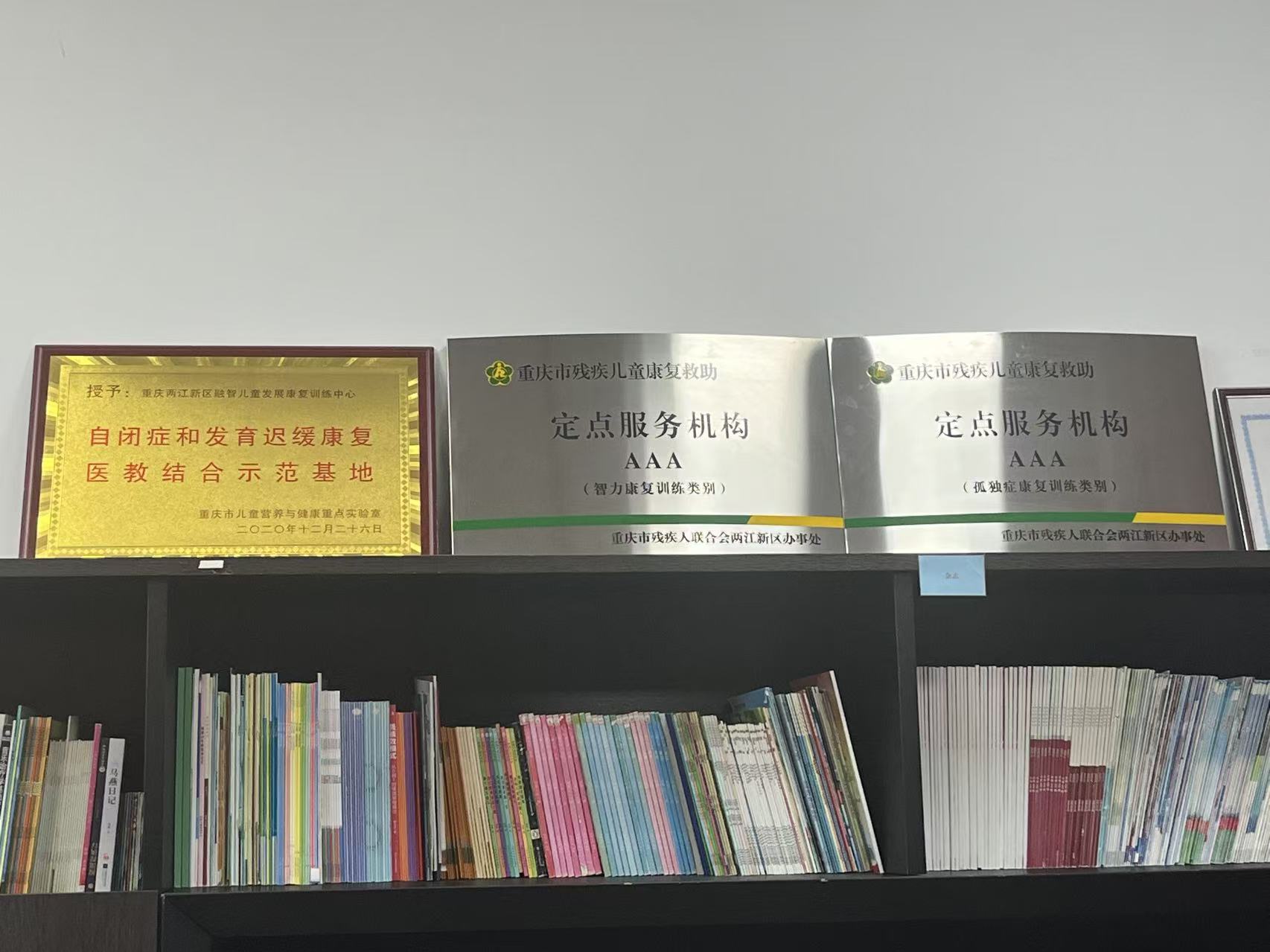 重庆孤独症、智力发育迟缓孩子怎么选康复机构？2026重庆残联定点机构名单全盘点